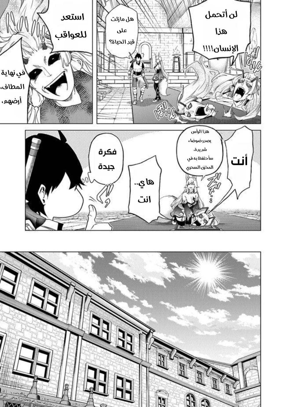 Chapter Image 16