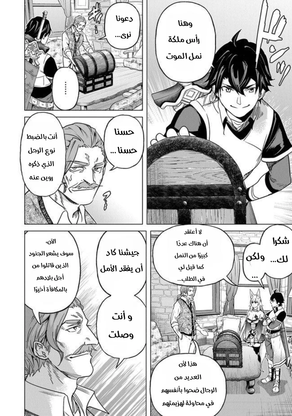 Chapter Image 17