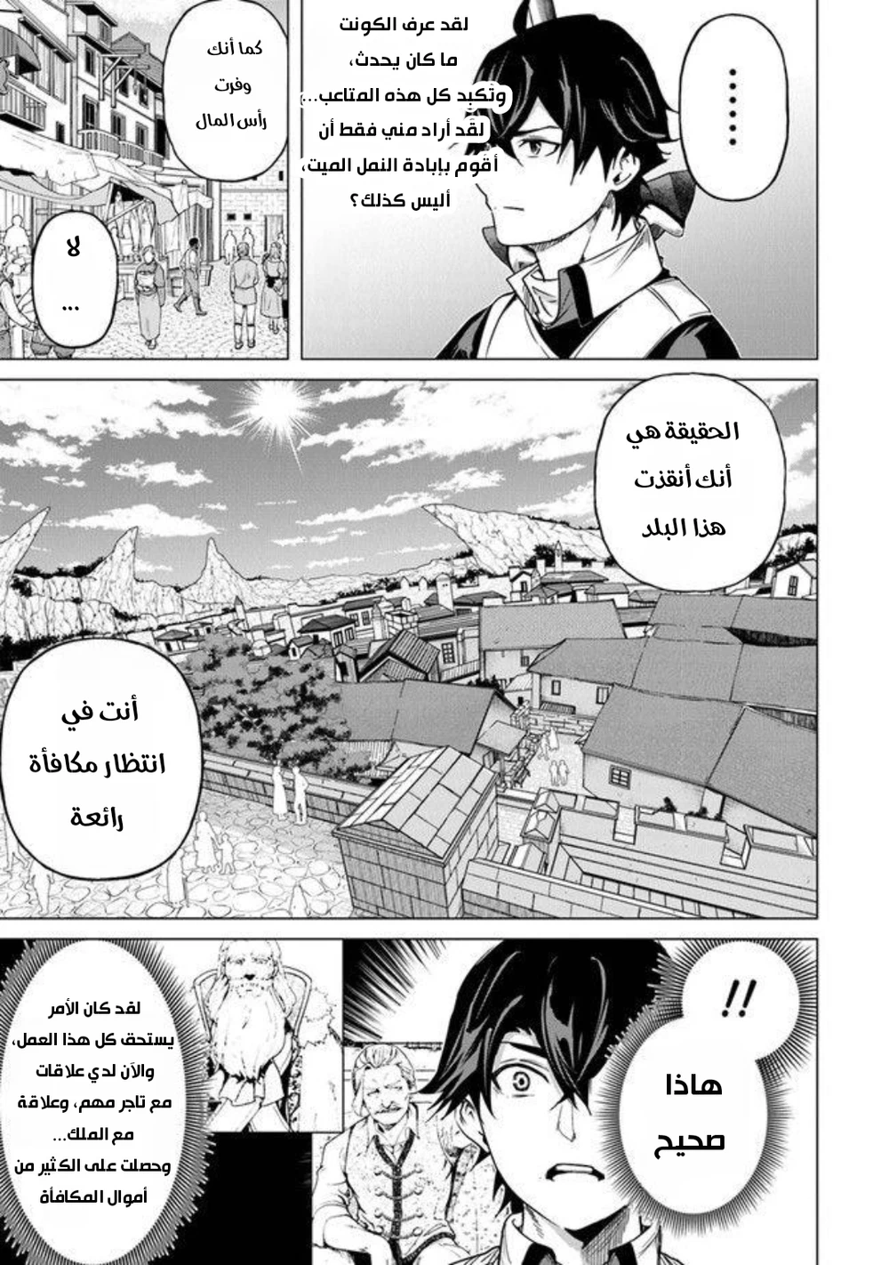 Chapter Image 18