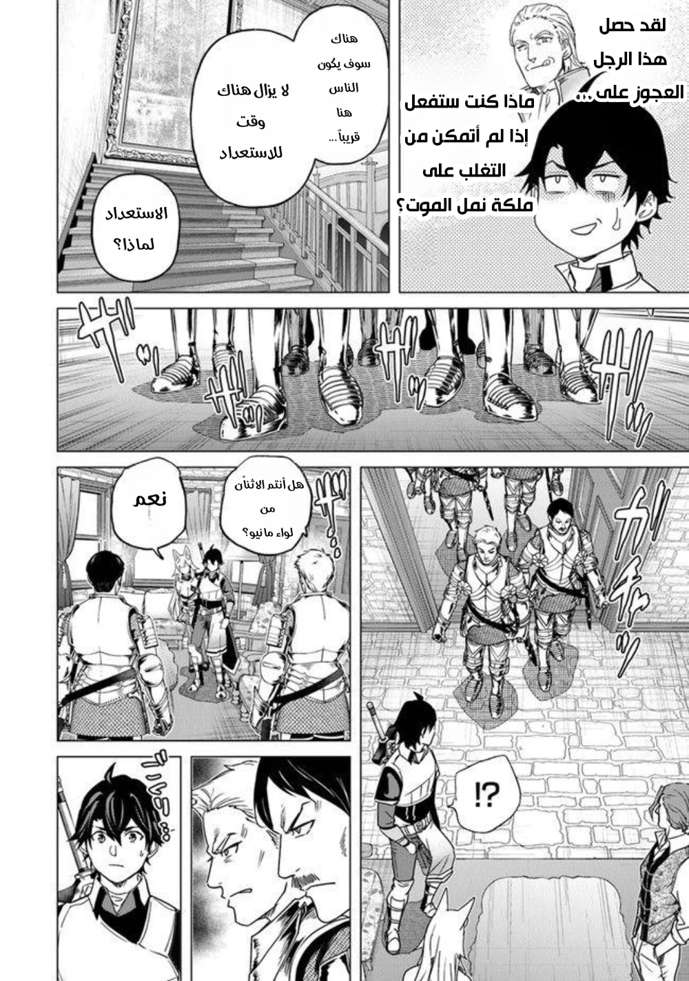 Chapter Image 19