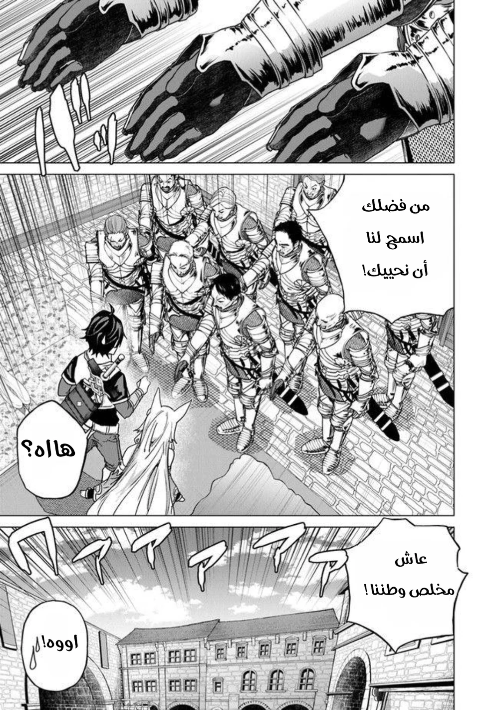 Chapter Image 20