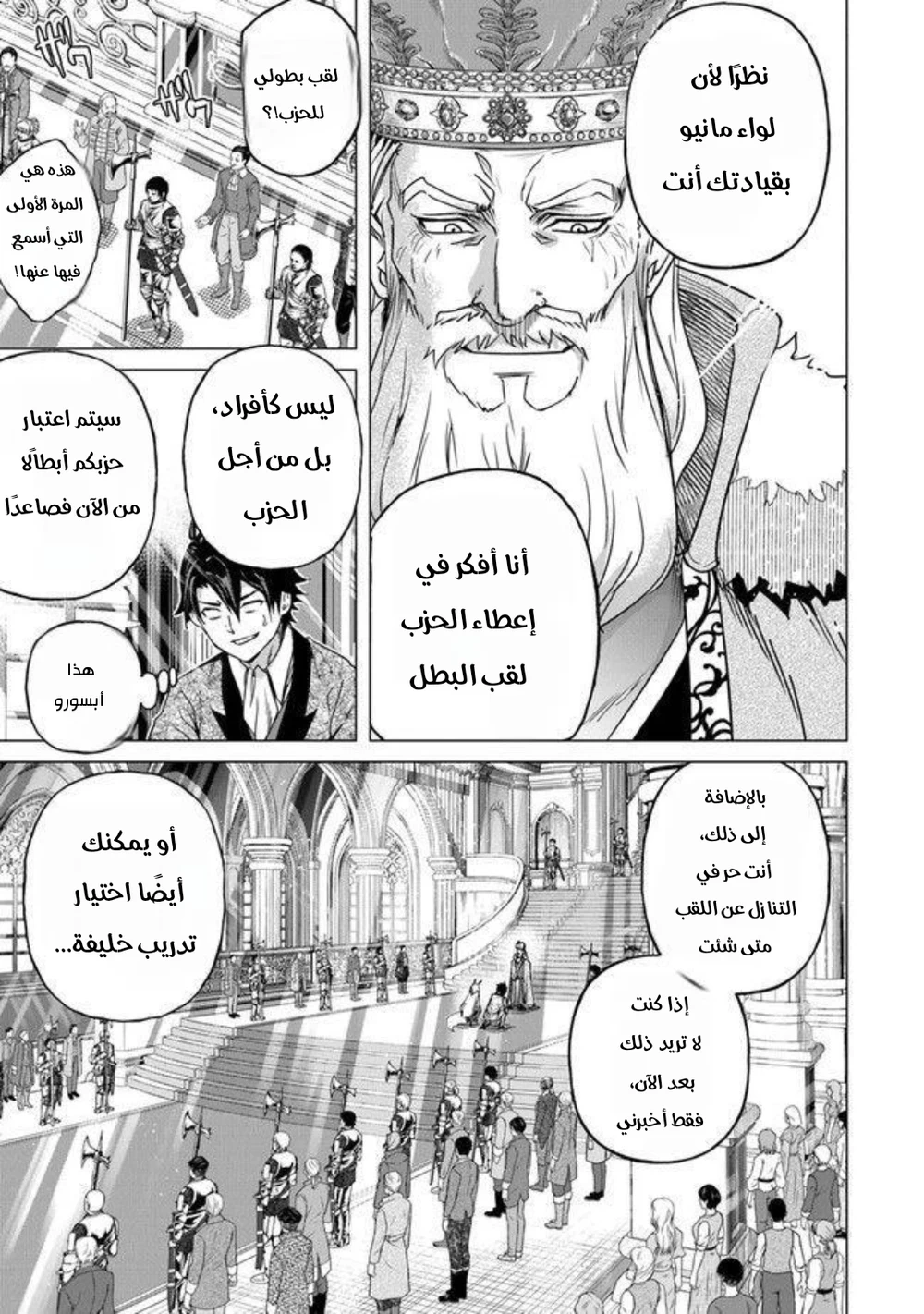 Chapter Image 26