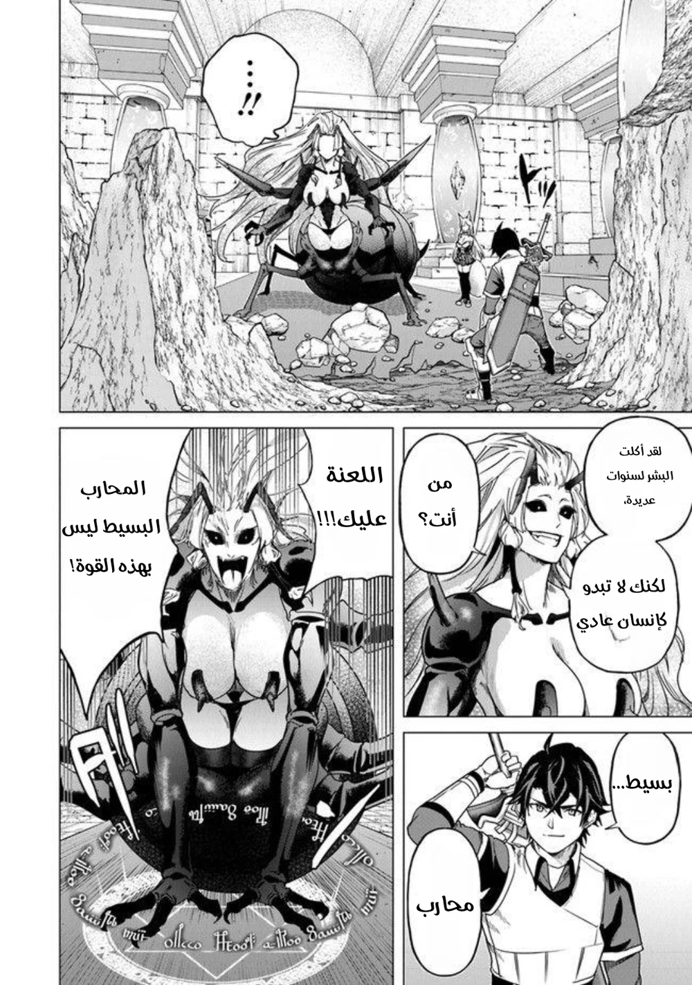 Chapter Image 3