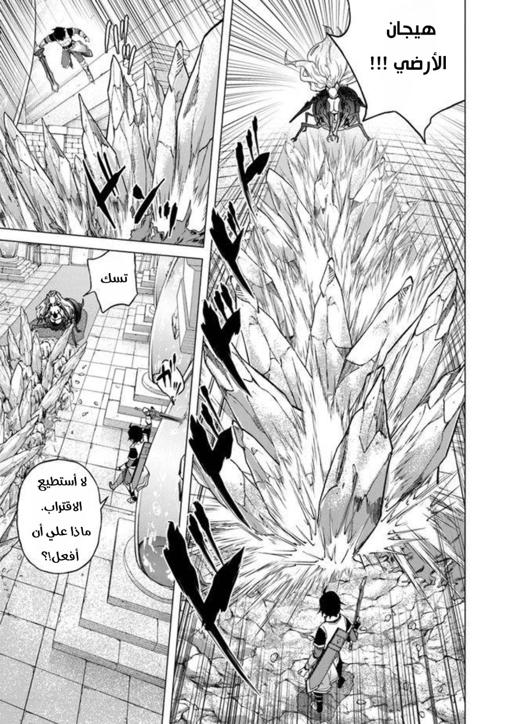 Chapter Image 4