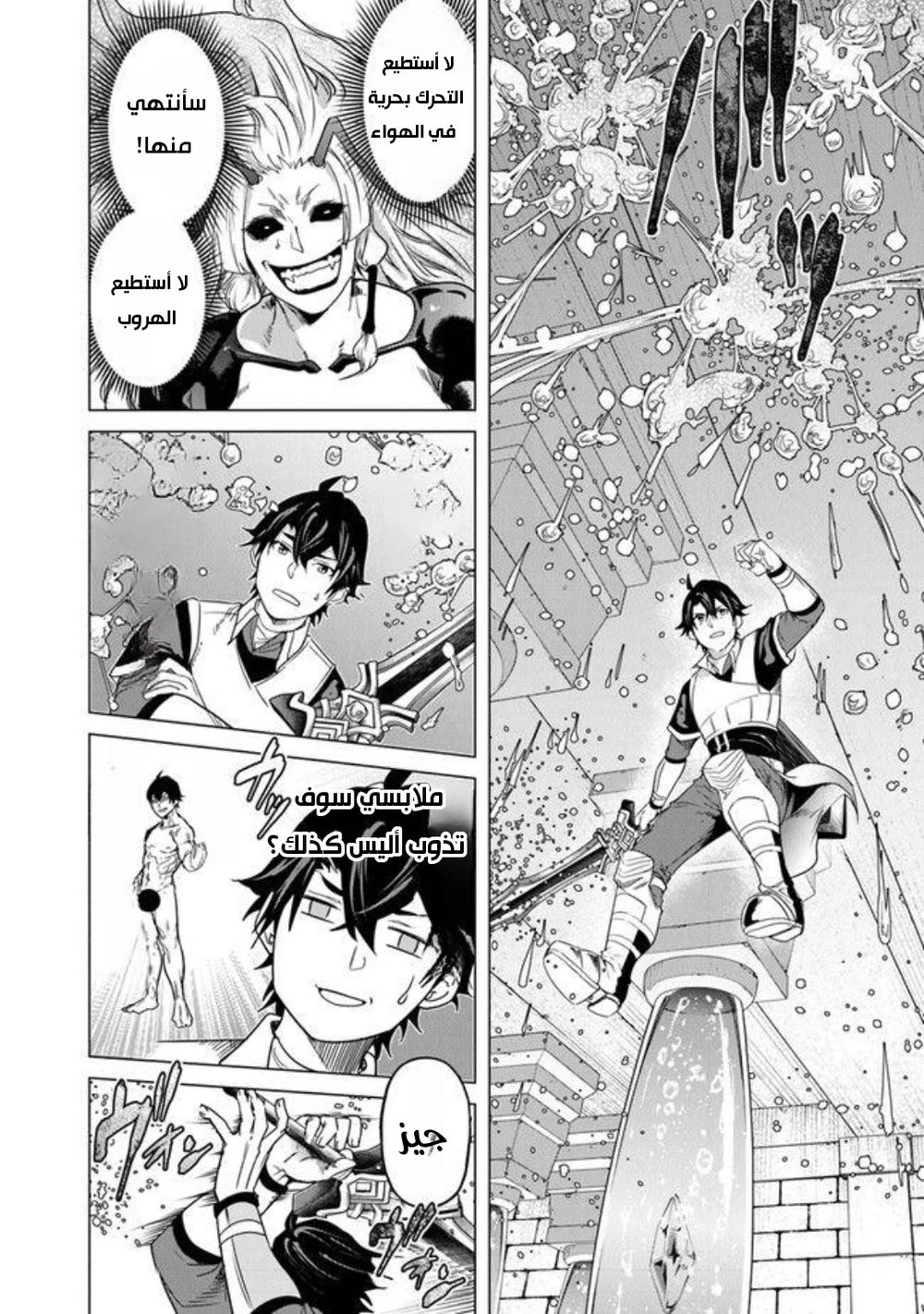 Chapter Image 7