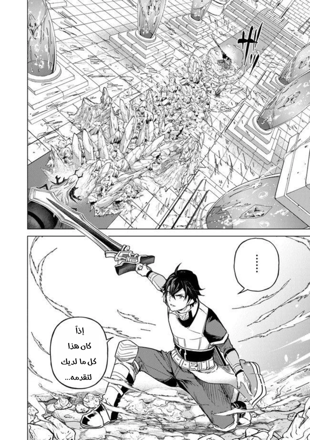Chapter Image 9