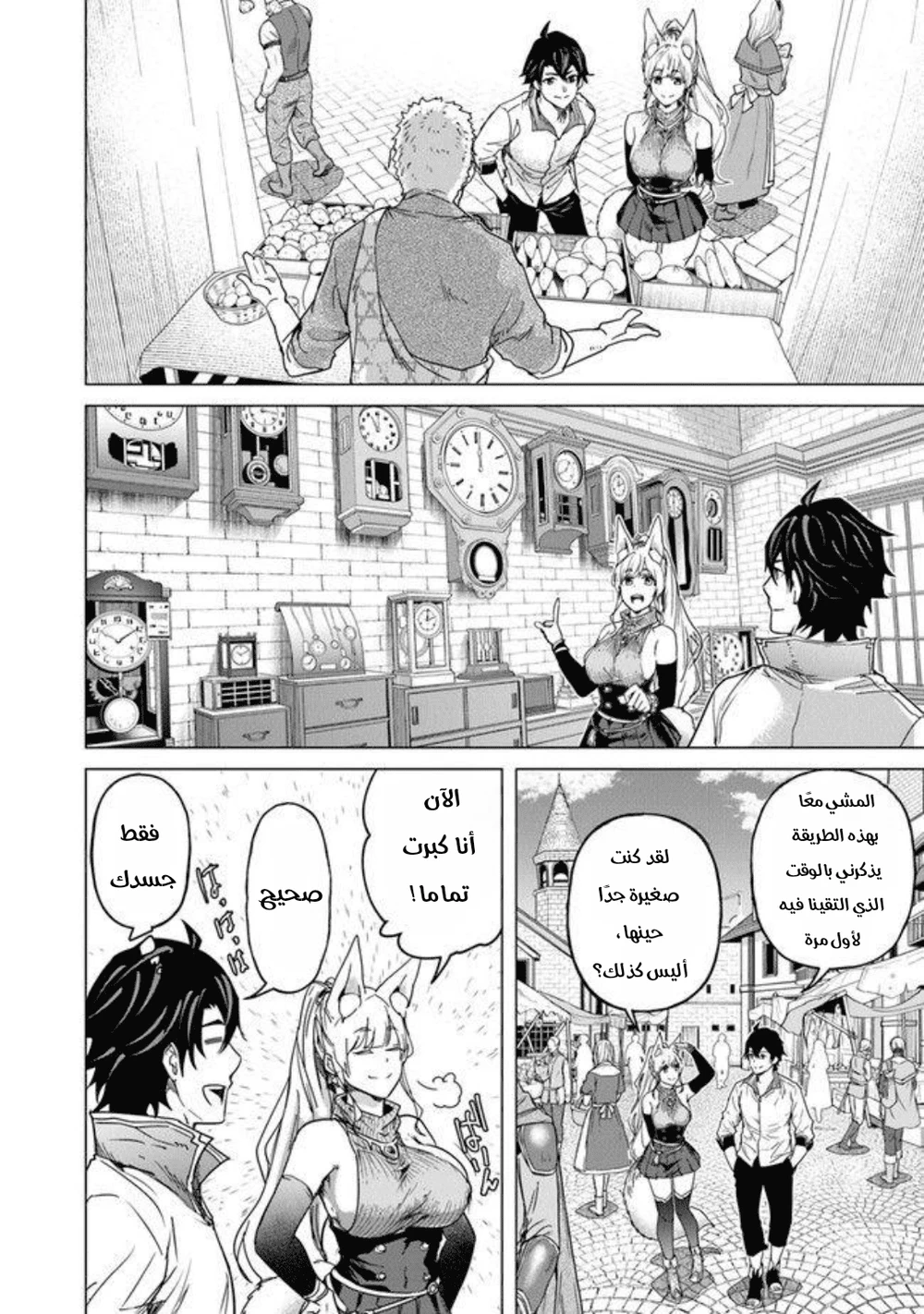 Chapter Image 11