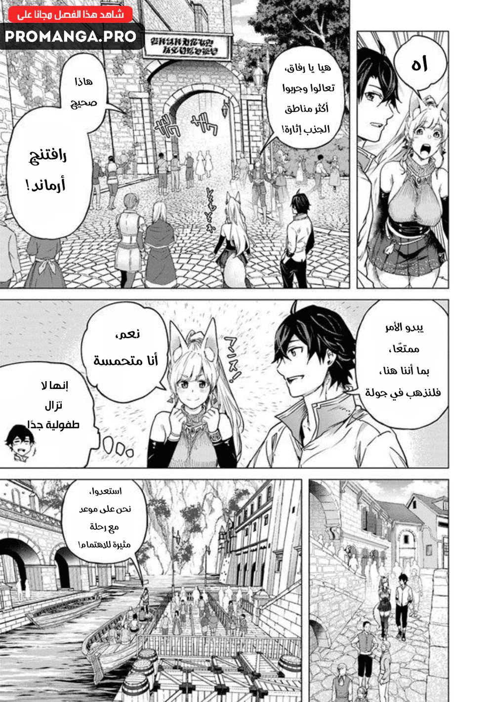Chapter Image 12