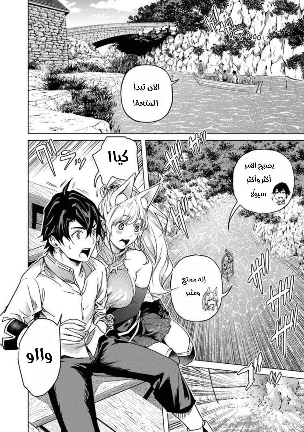 Chapter Image 13