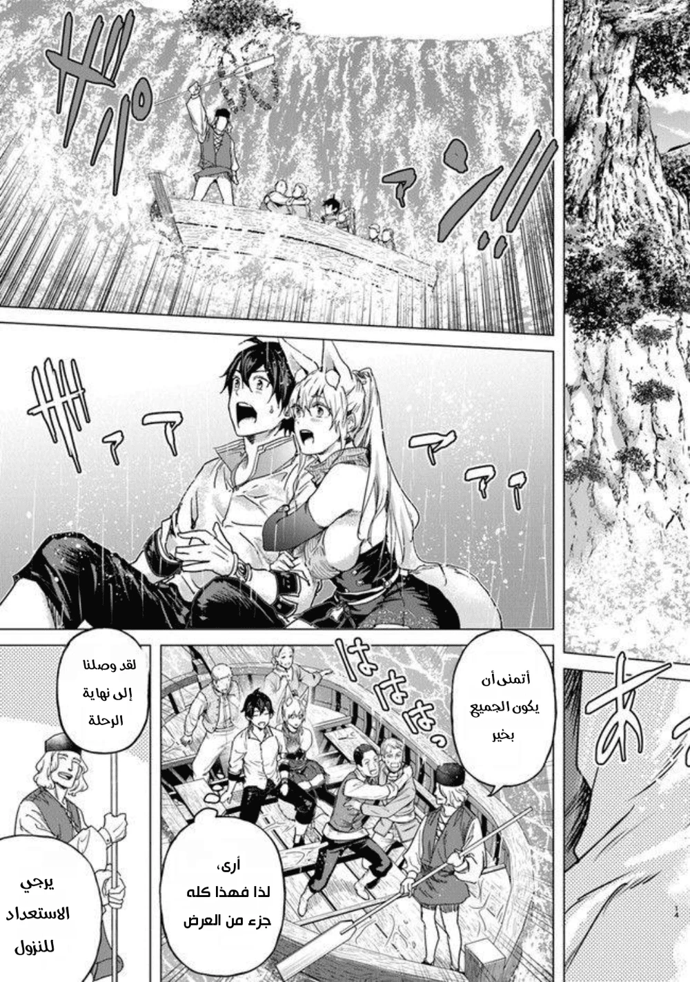 Chapter Image 16