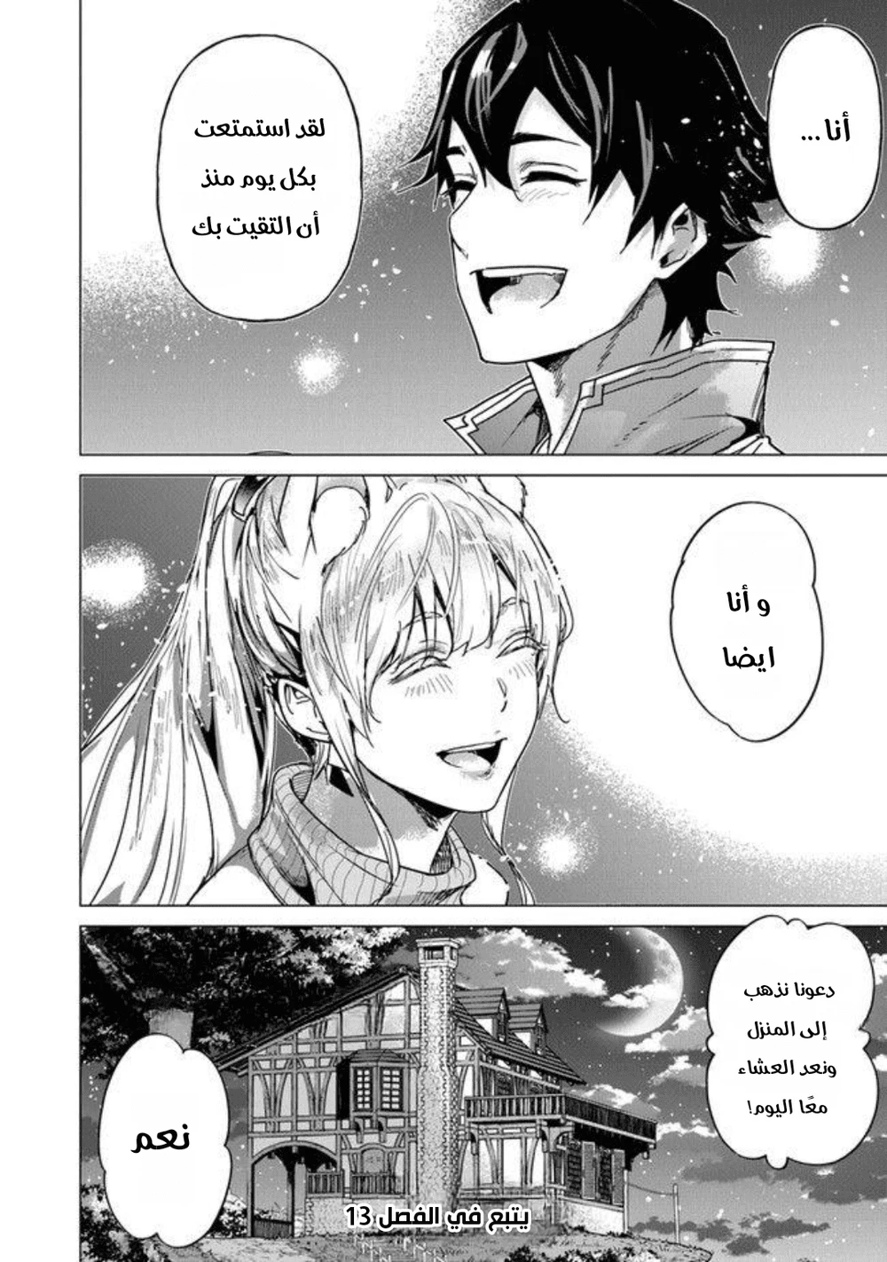 Chapter Image 19