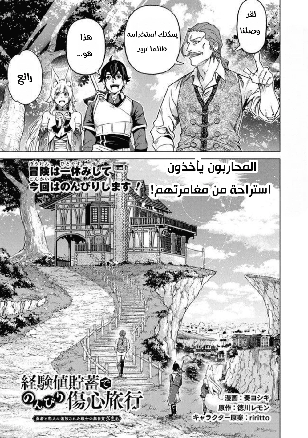 Chapter Image 2