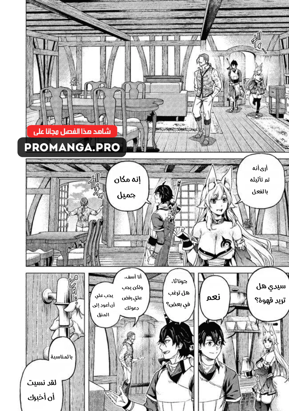 Chapter Image 3