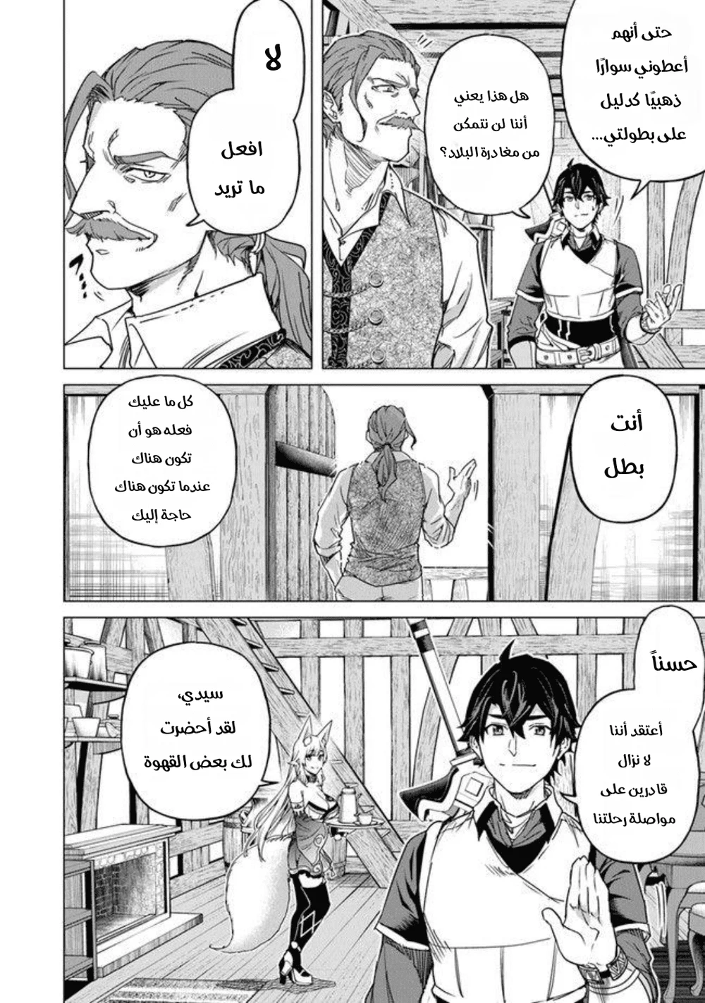 Chapter Image 5