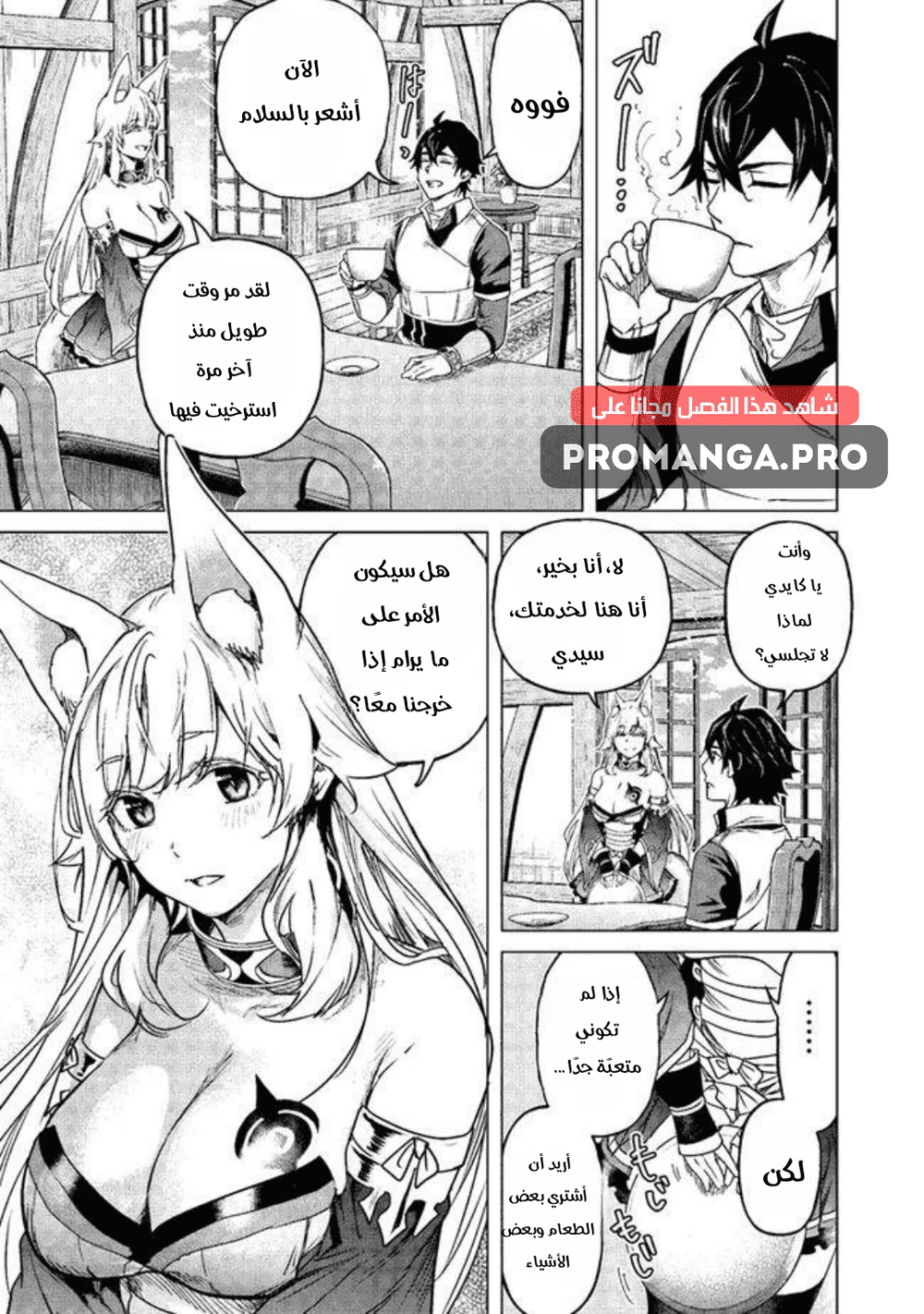 Chapter Image 6