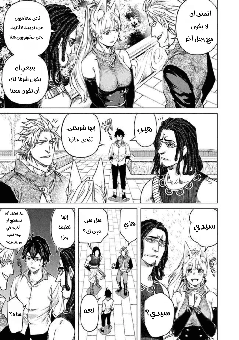 Chapter Image 8