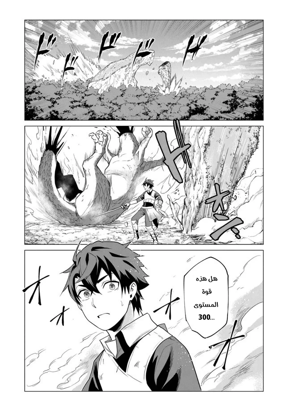 Chapter Image 12