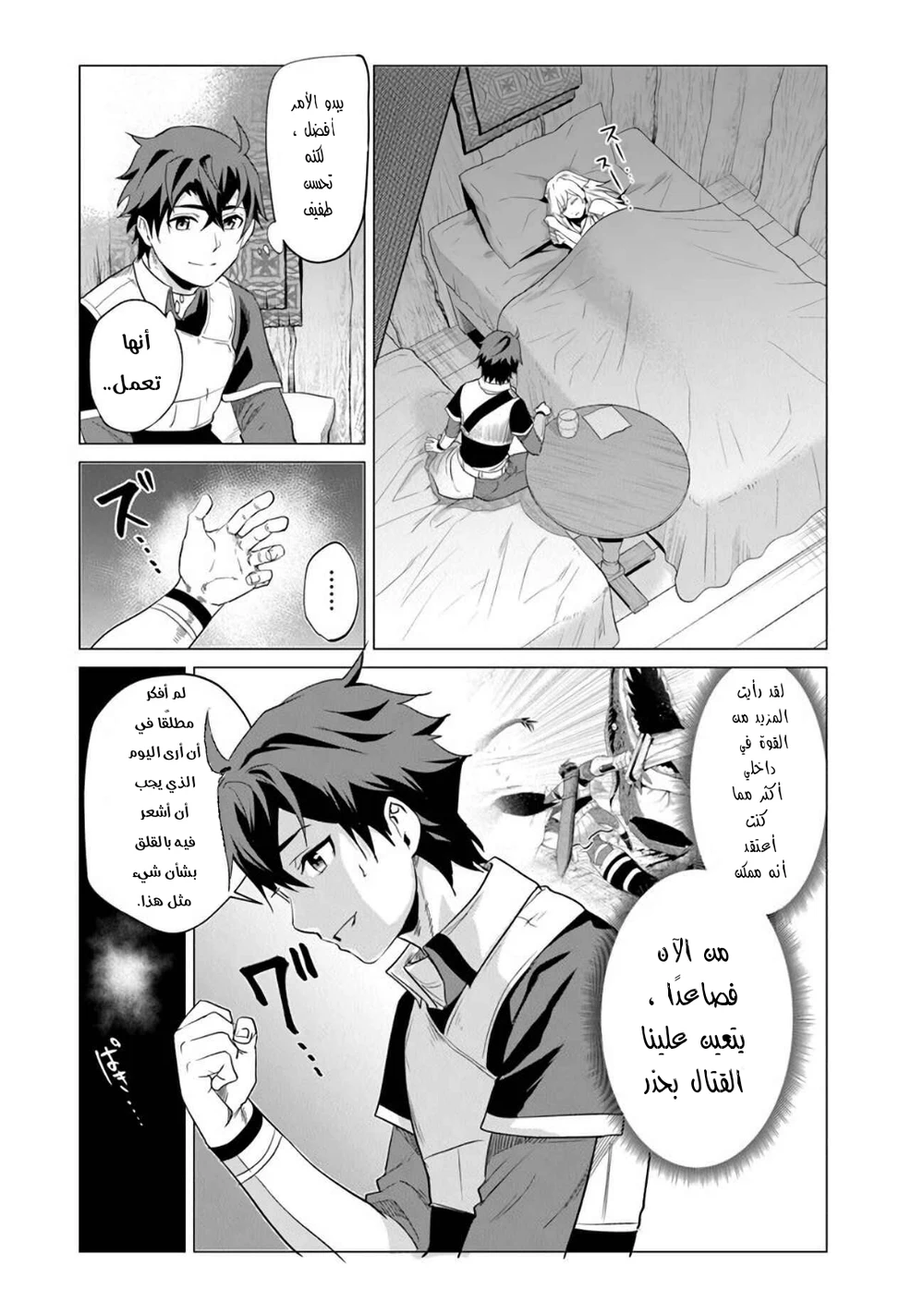 Chapter Image 14