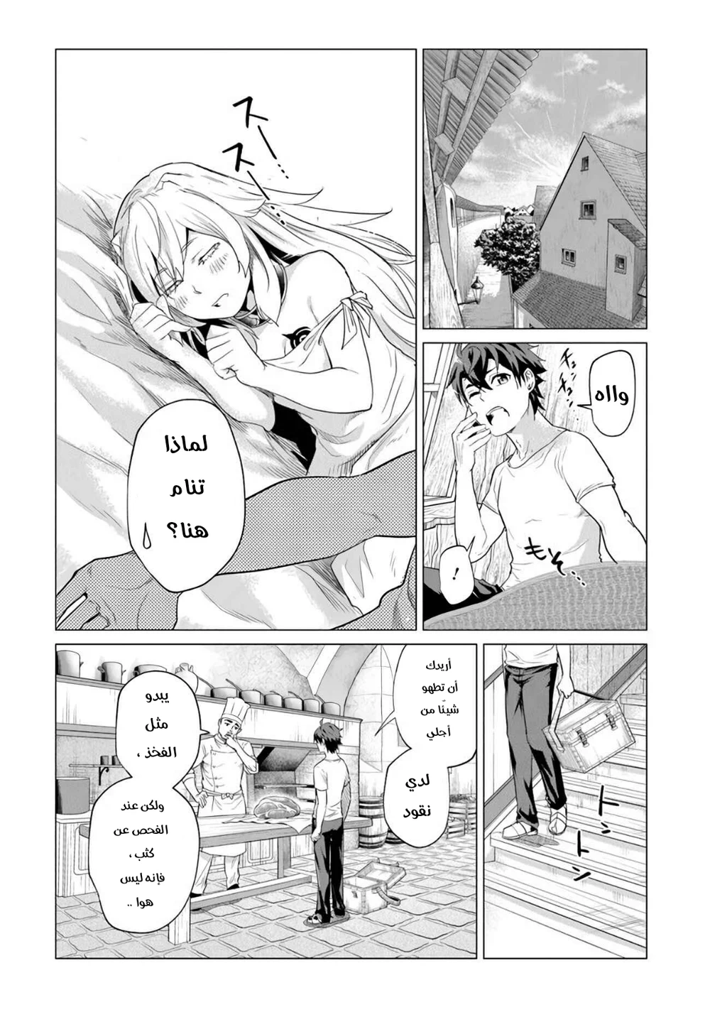 Chapter Image 15