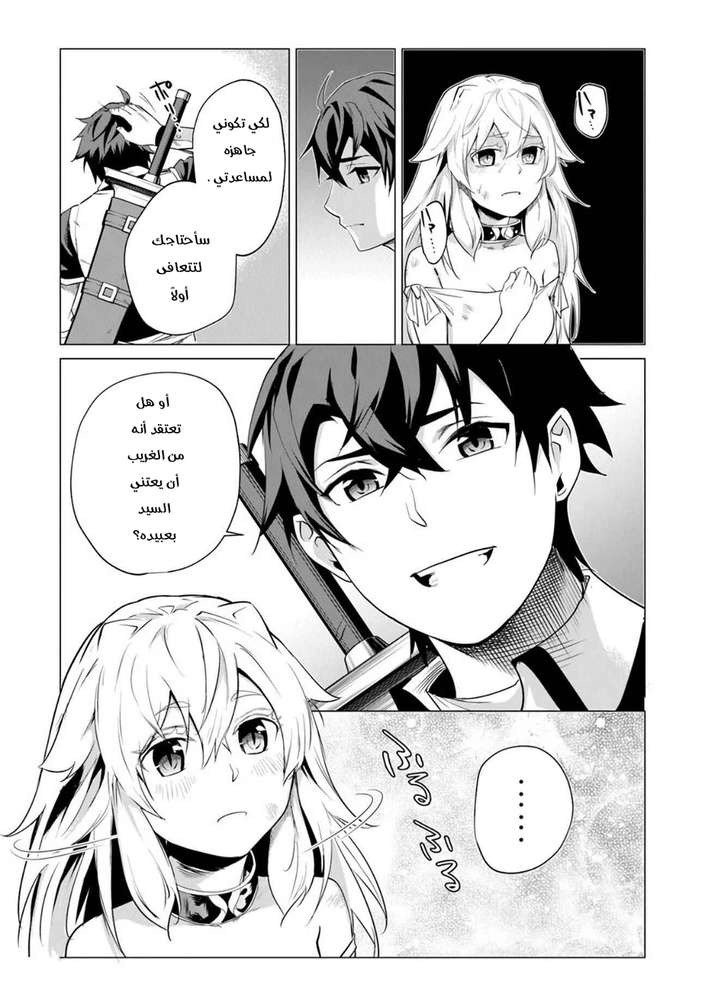 Chapter Image 2