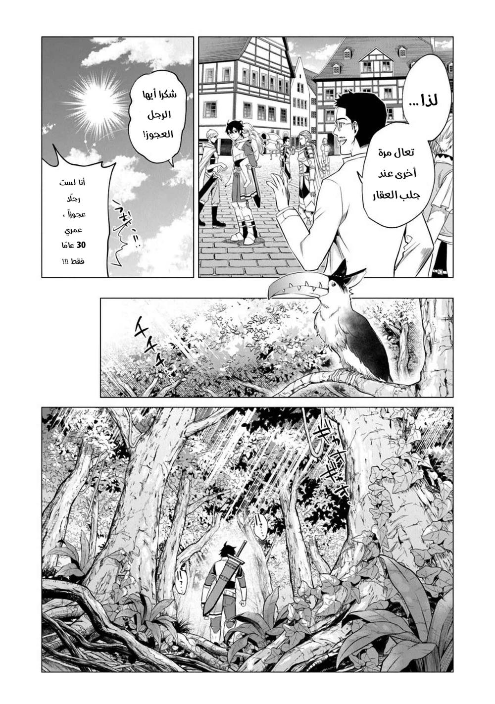 Chapter Image 3