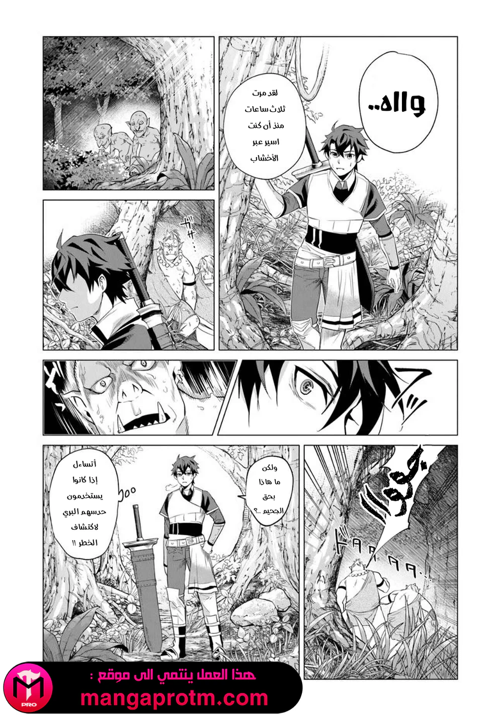Chapter Image 4
