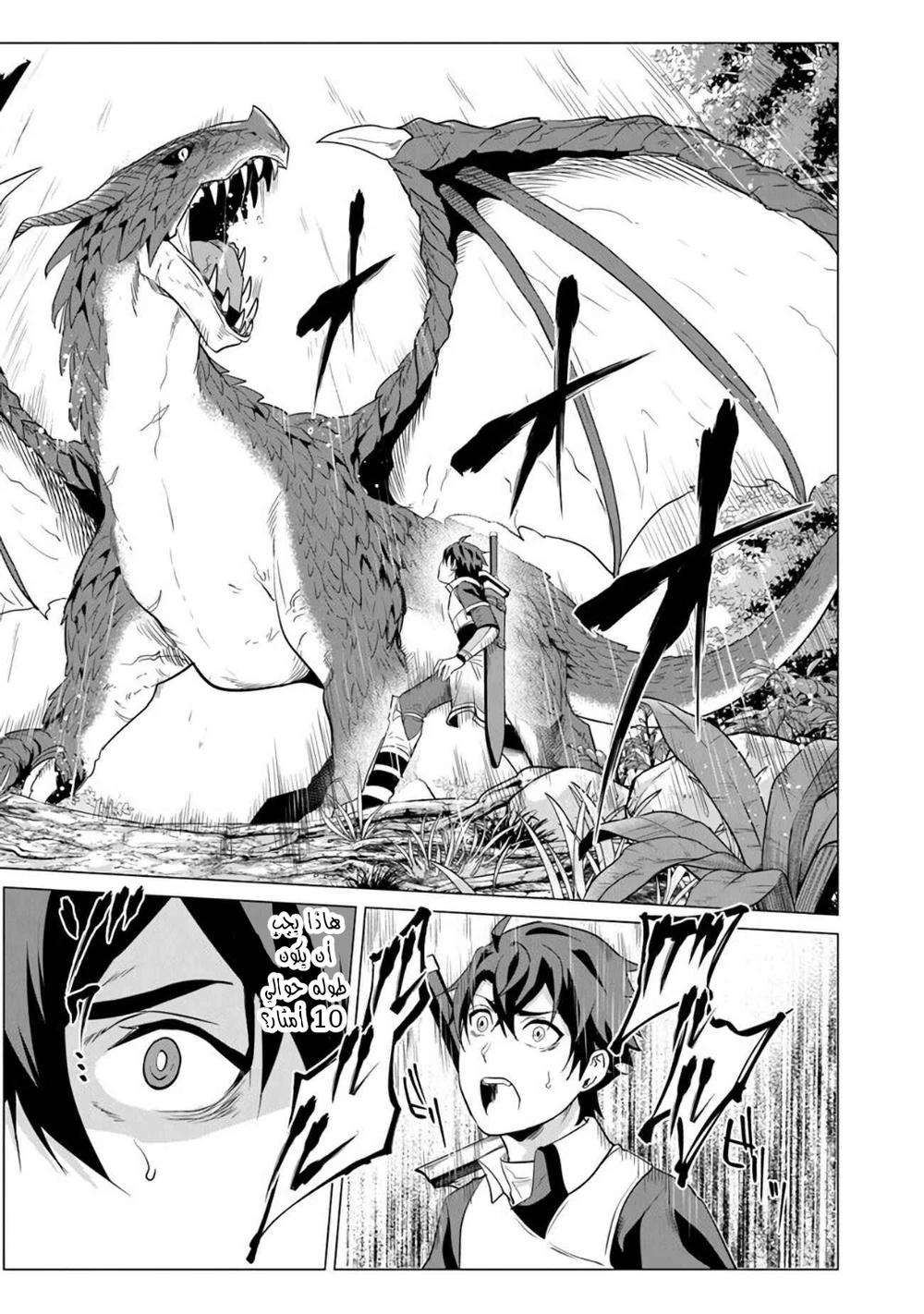 Chapter Image 6