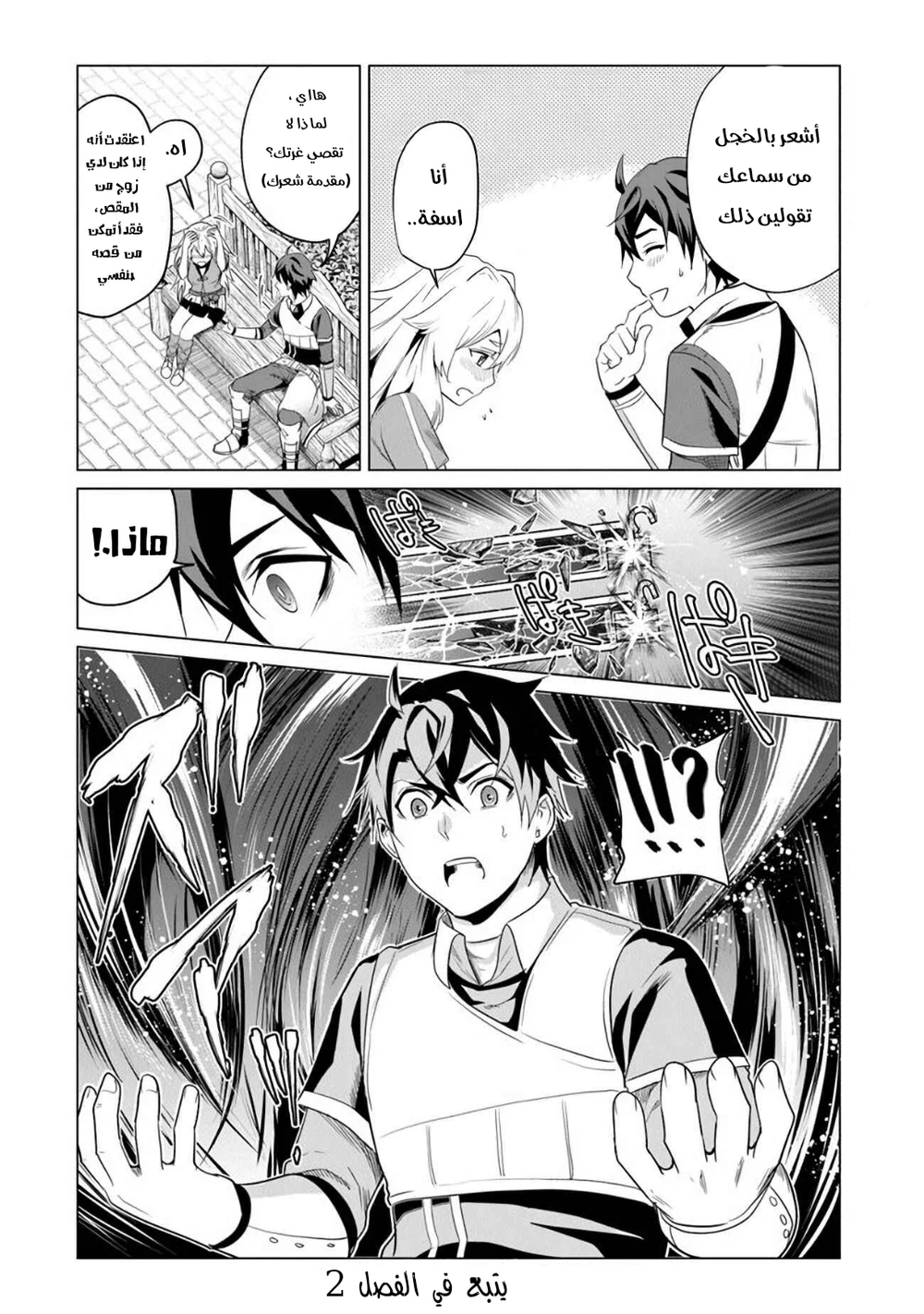 Chapter Image 10