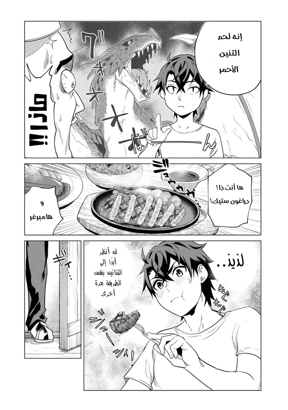 Chapter Image 2
