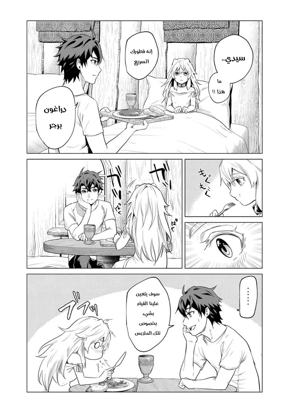 Chapter Image 3