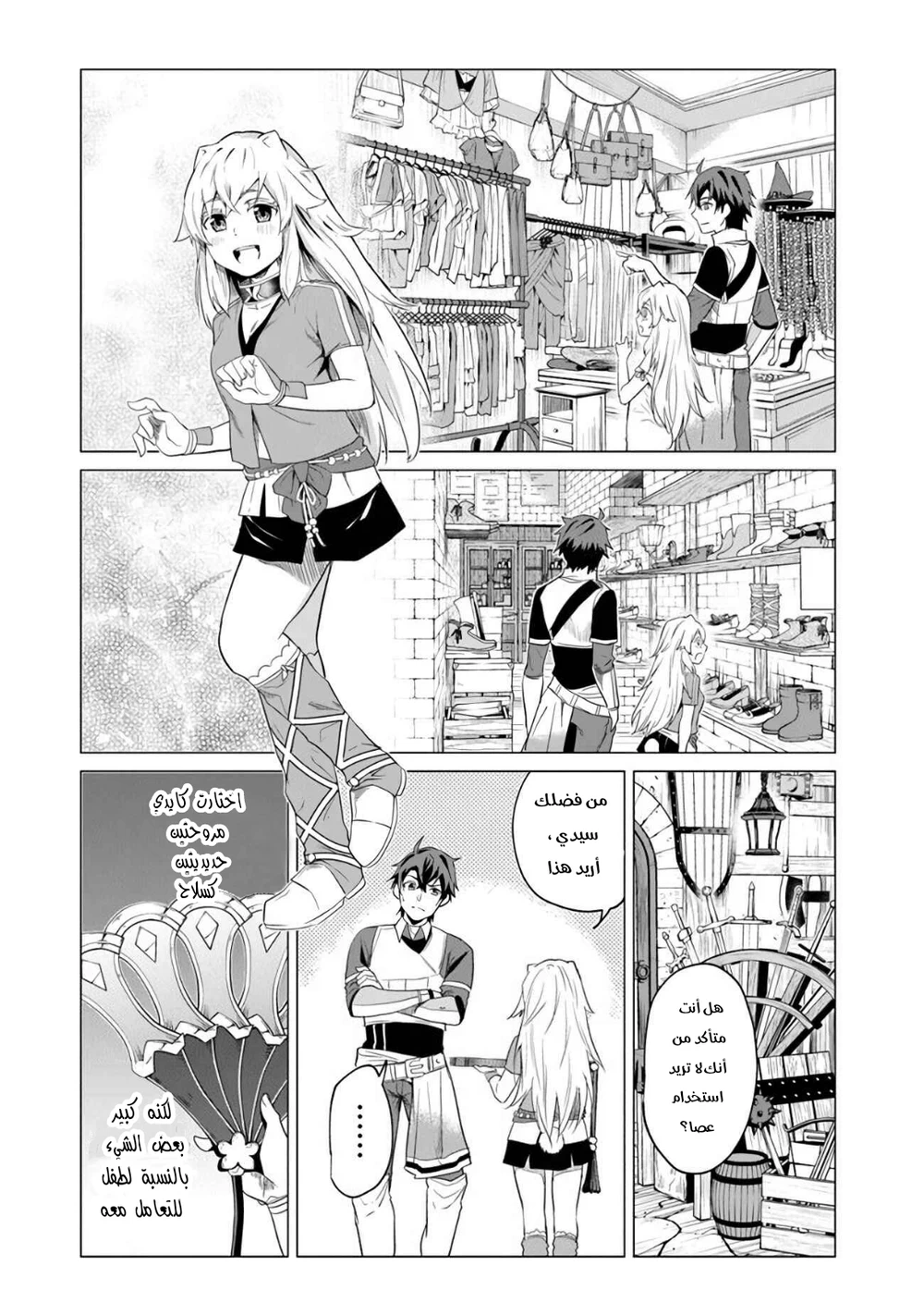 Chapter Image 4