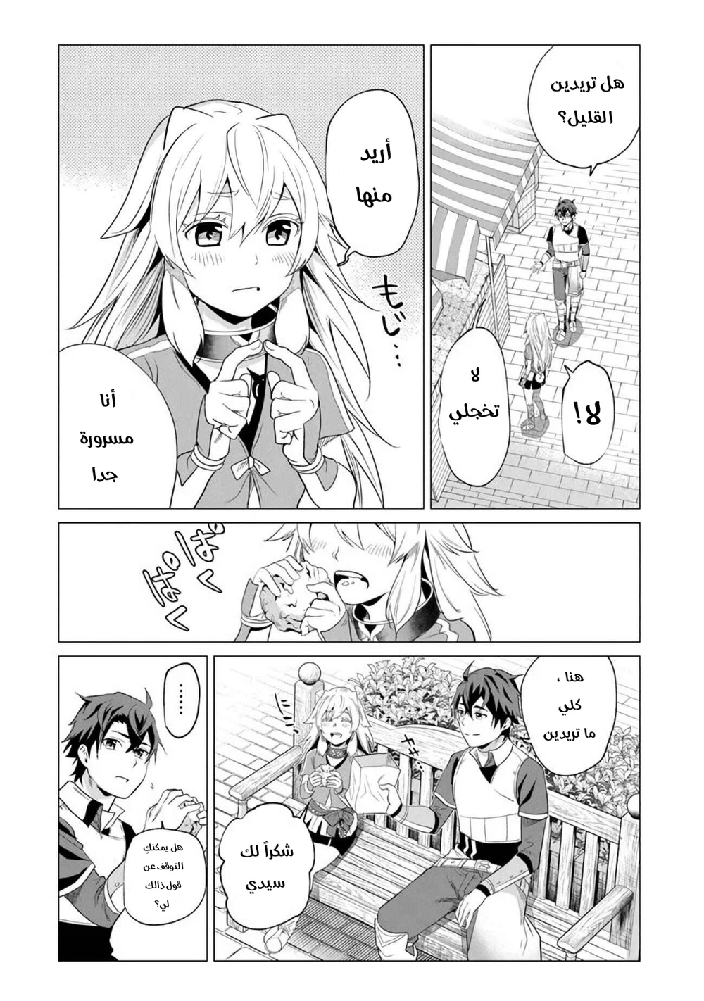 Chapter Image 6