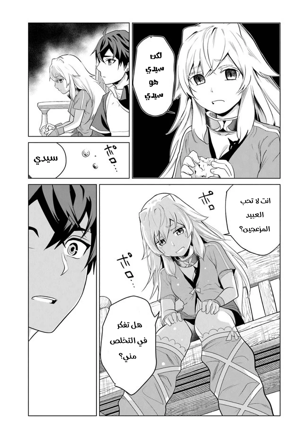 Chapter Image 7