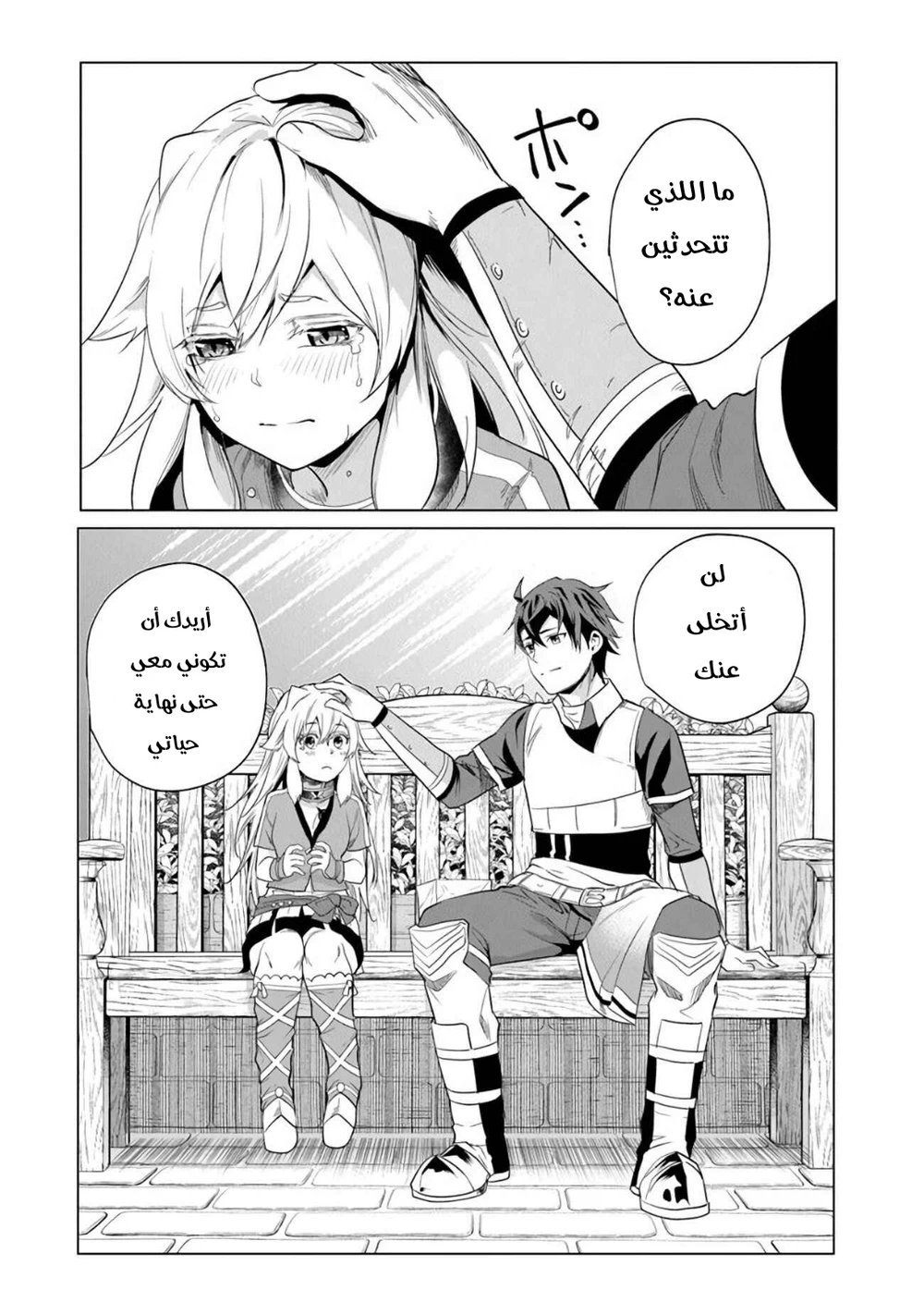 Chapter Image 8