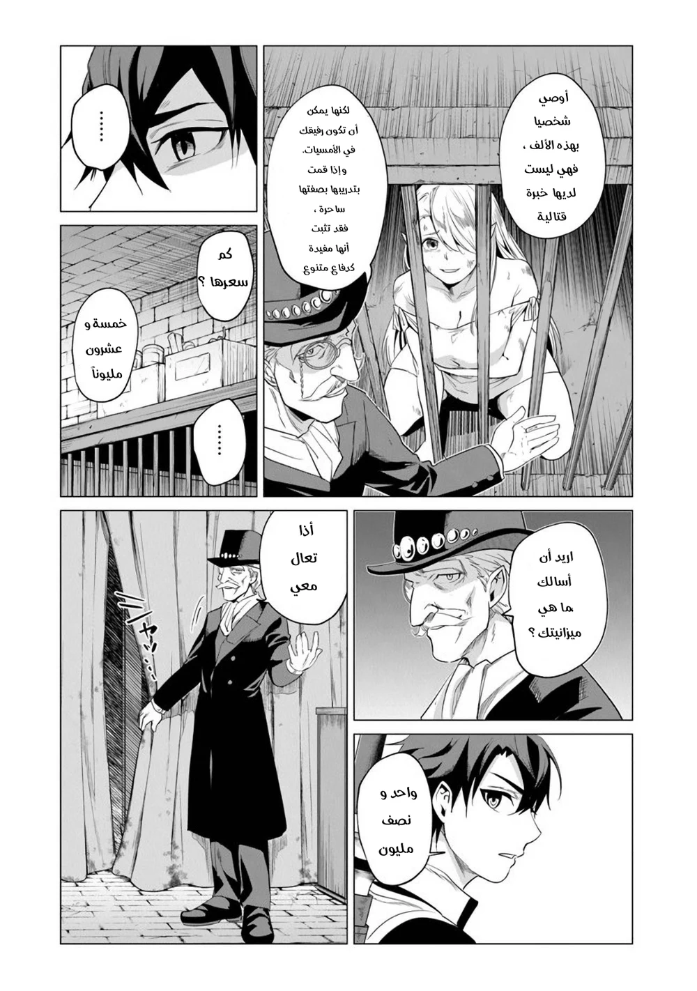 Chapter Image 10