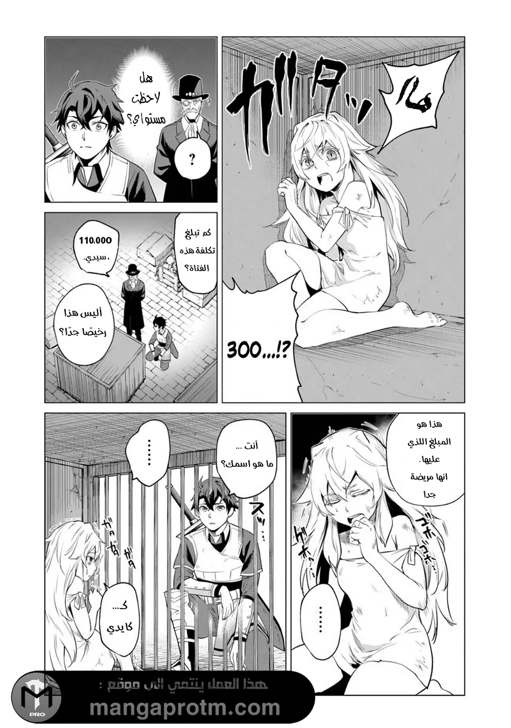 Chapter Image 12