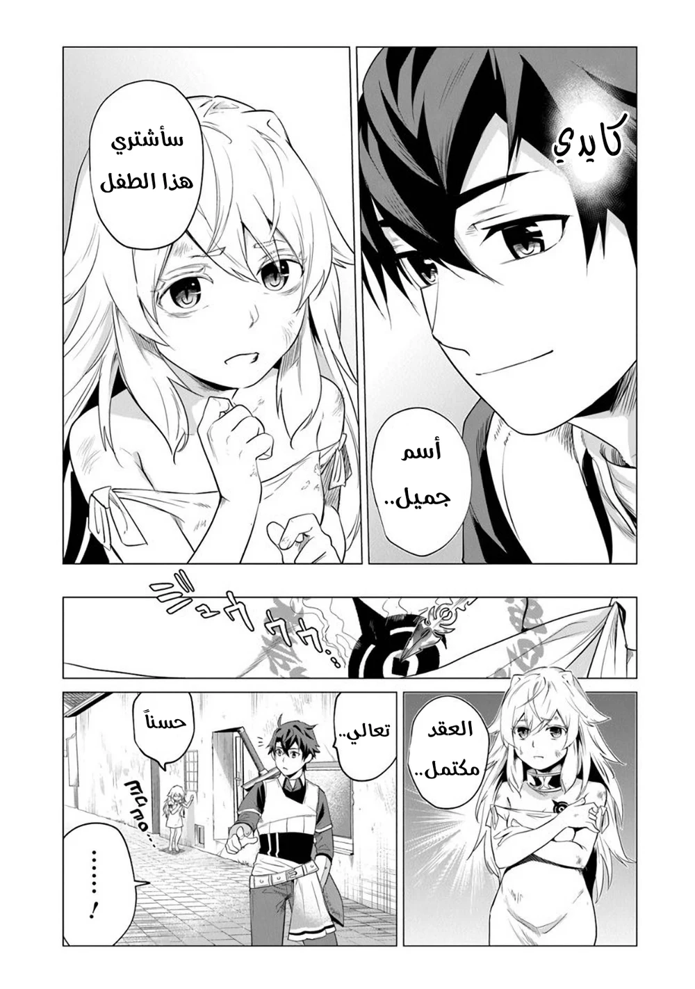 Chapter Image 13