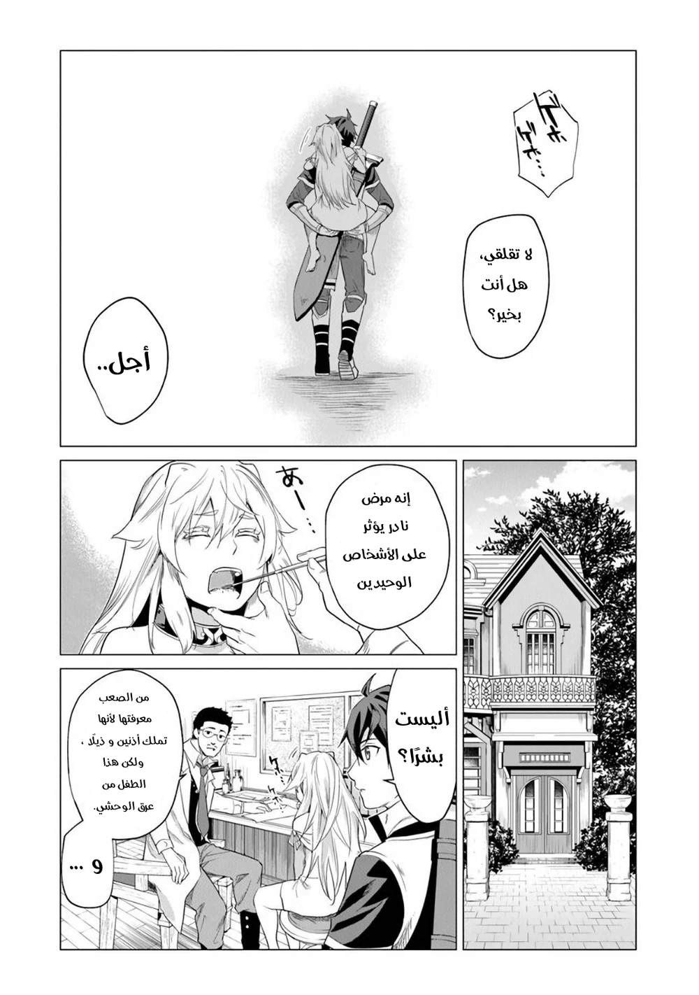 Chapter Image 14