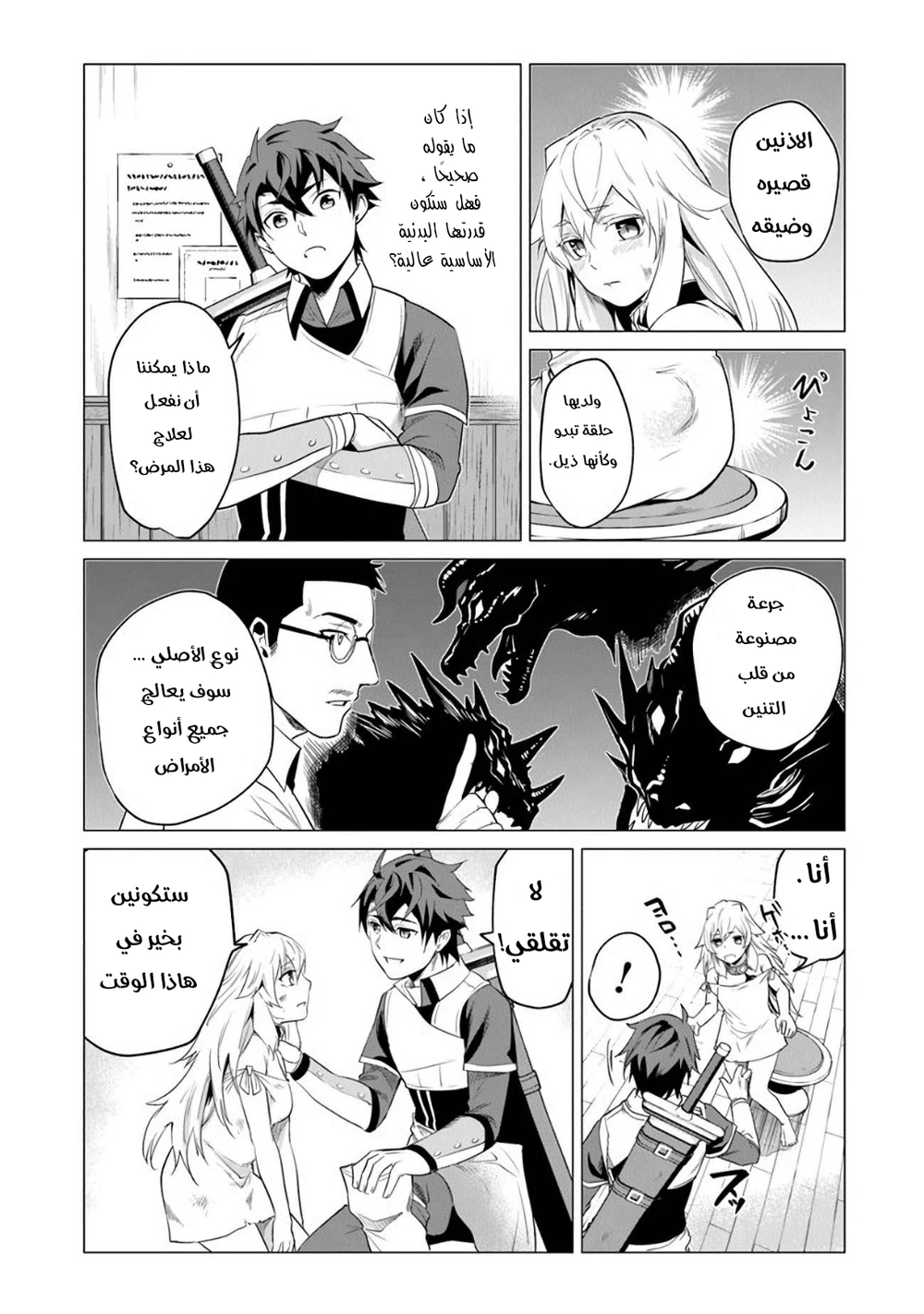 Chapter Image 15