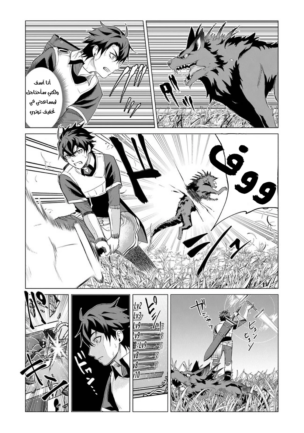 Chapter Image 2