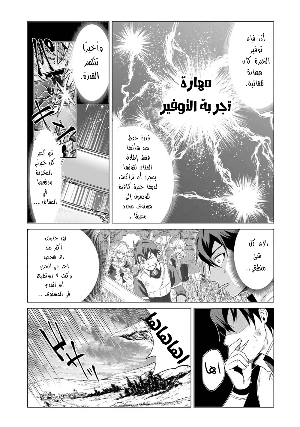 Chapter Image 5
