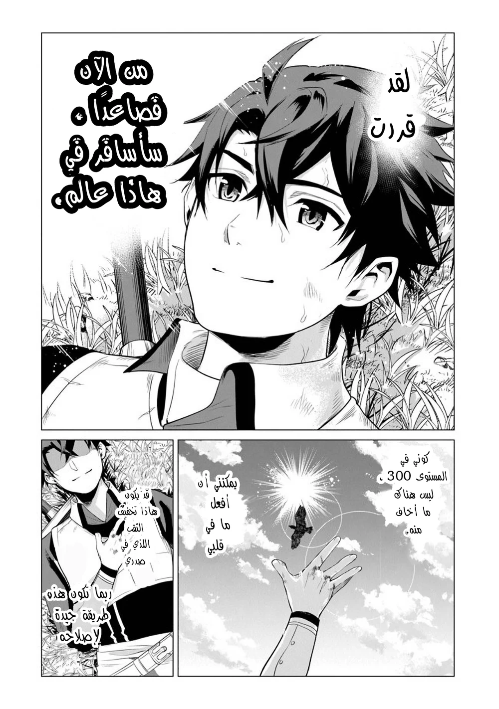 Chapter Image 6