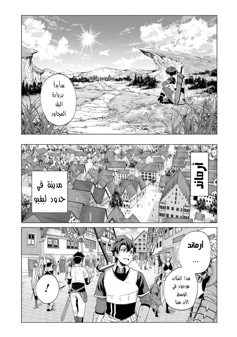 Chapter Image 7