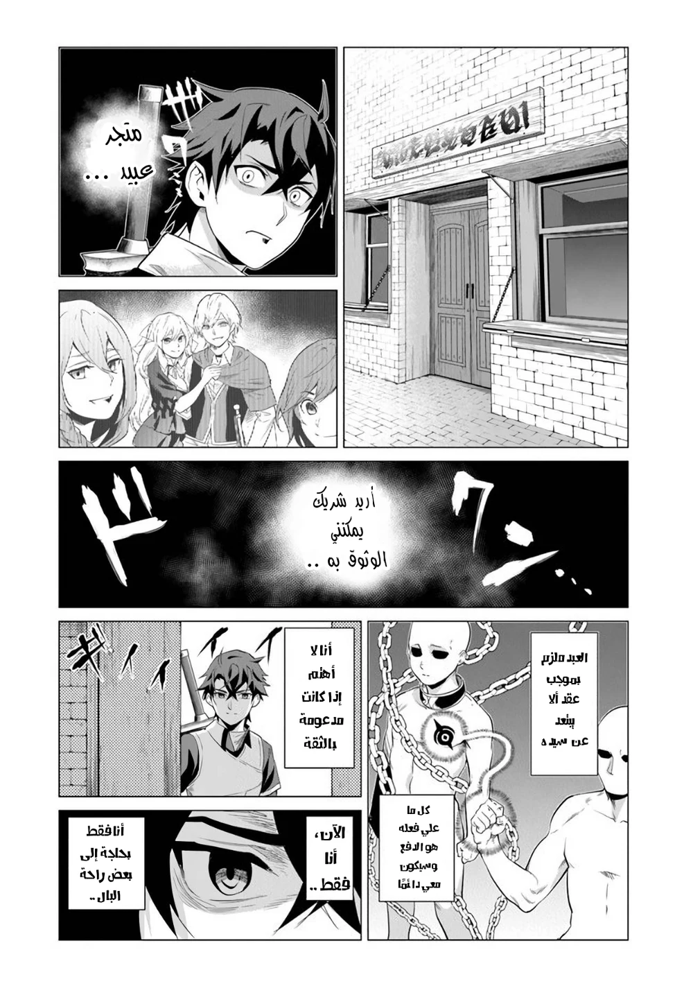 Chapter Image 8