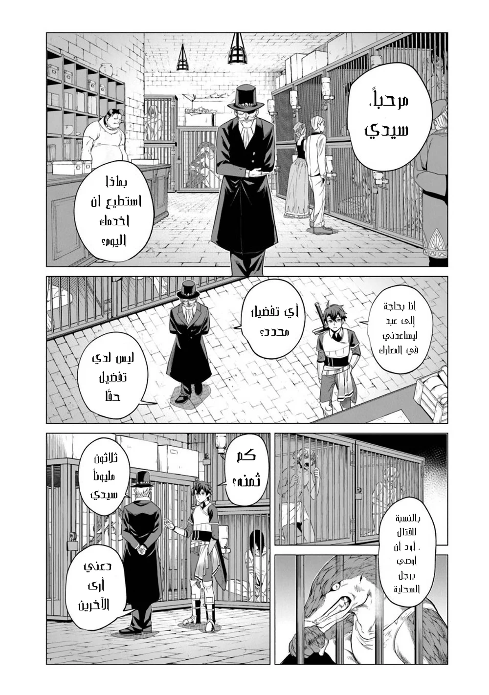 Chapter Image 9