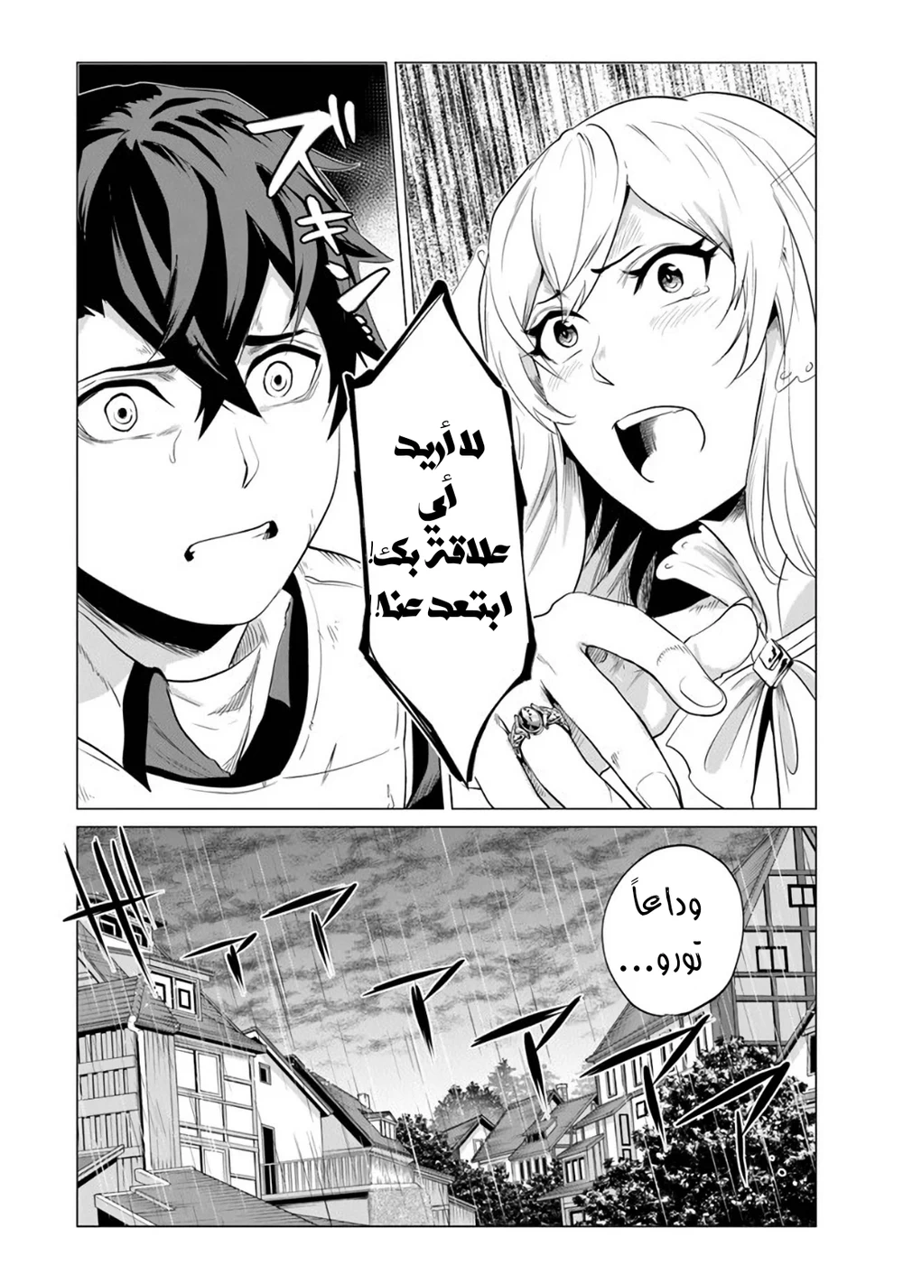 Chapter Image 10