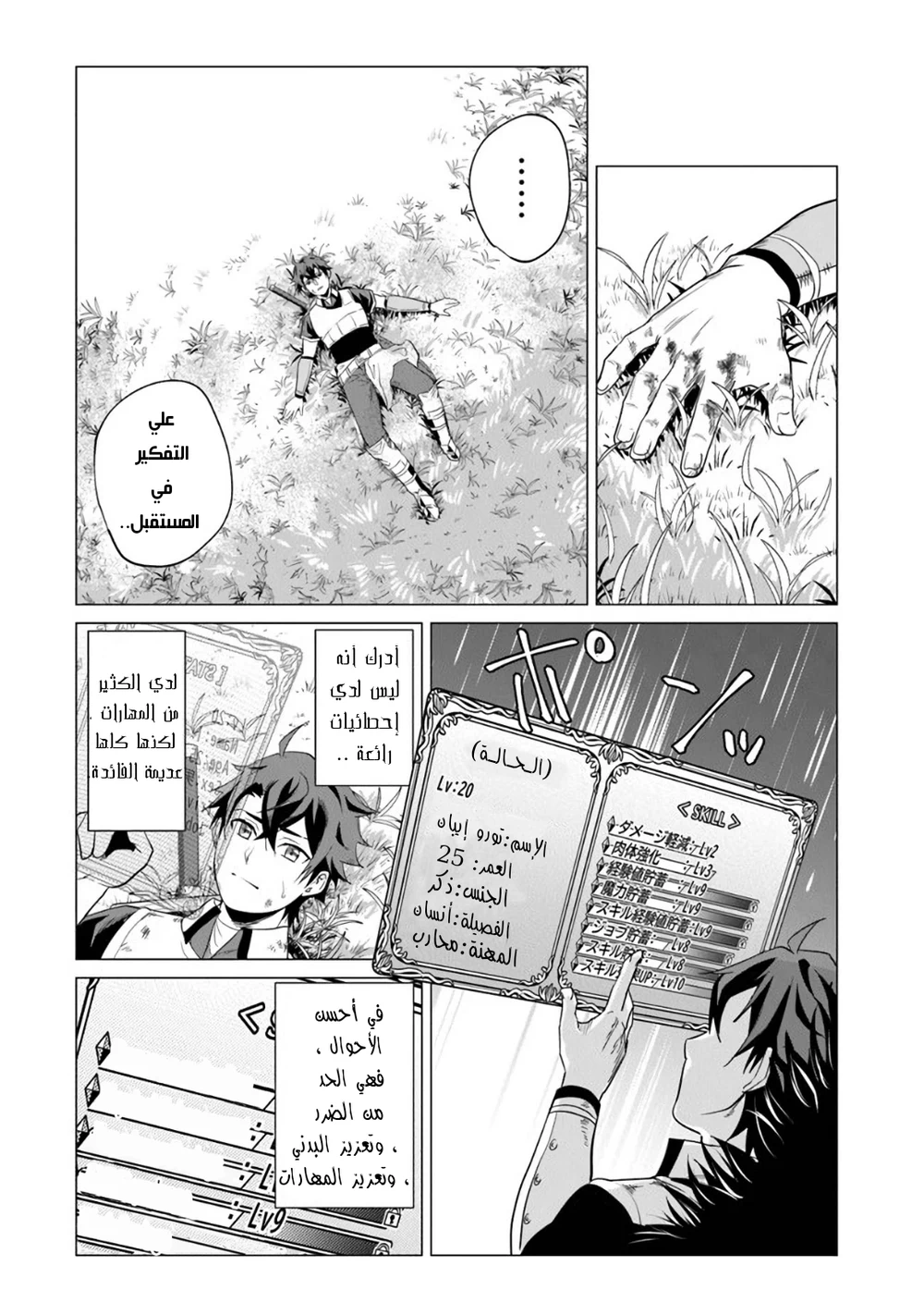 Chapter Image 14