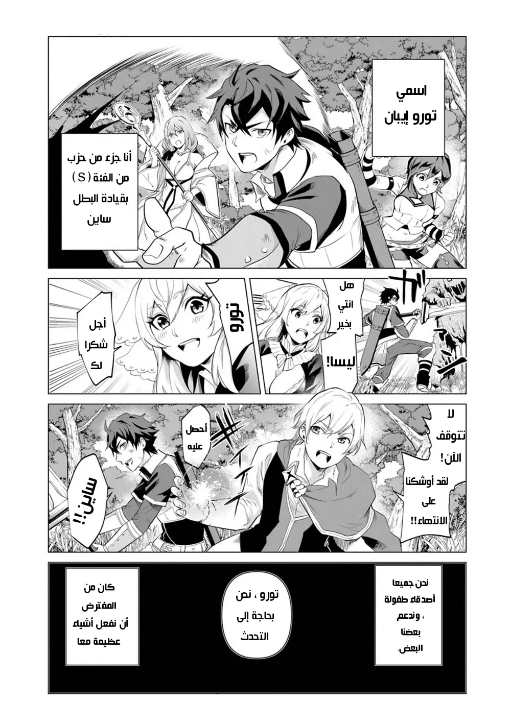 Chapter Image 2