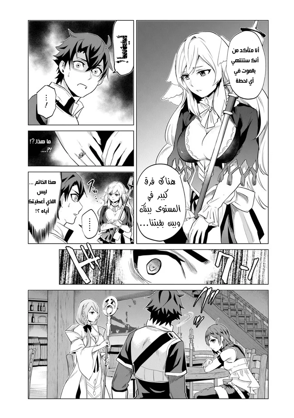 Chapter Image 5