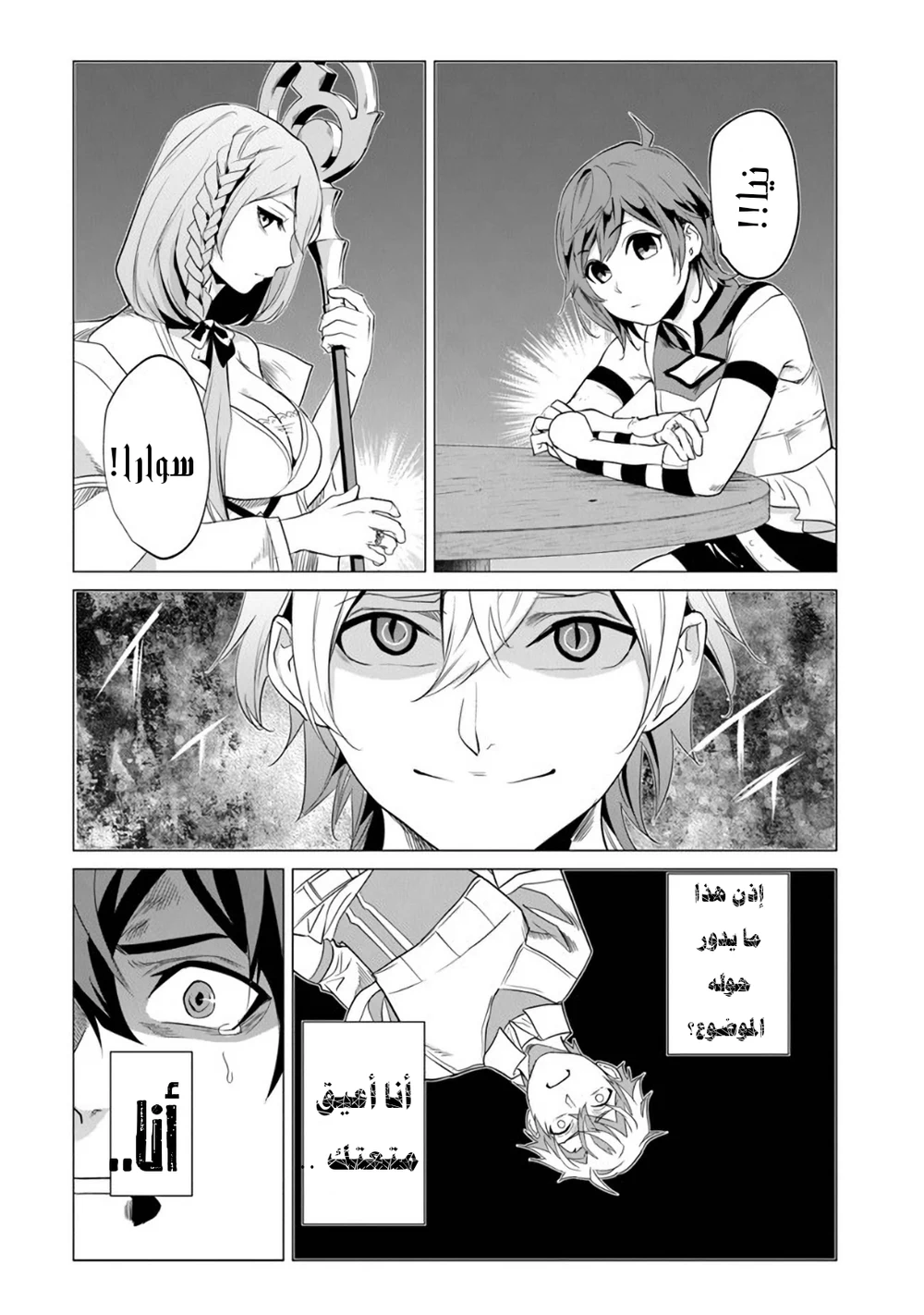 Chapter Image 6